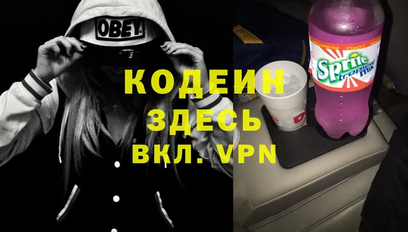 Codein Purple Drank  Электросталь 